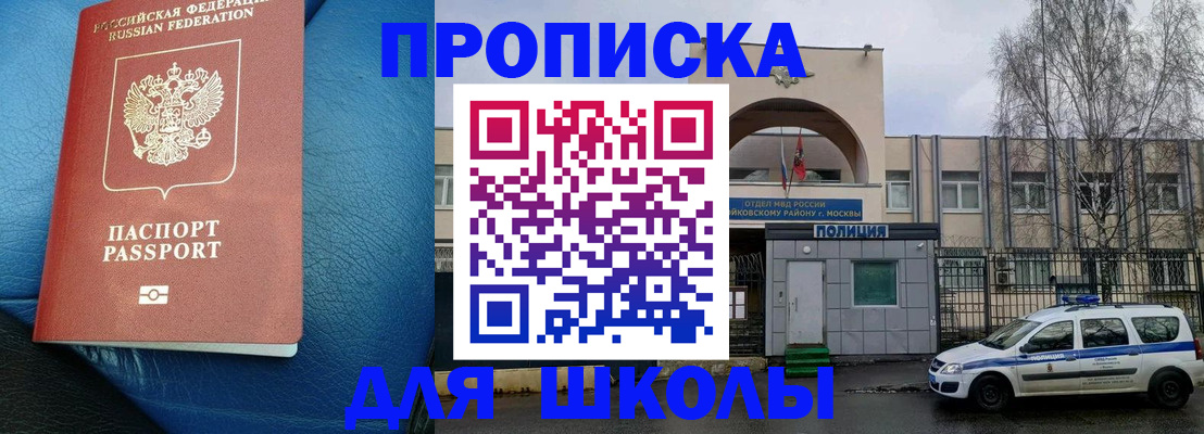 прописка 2025 в Шарыпово
