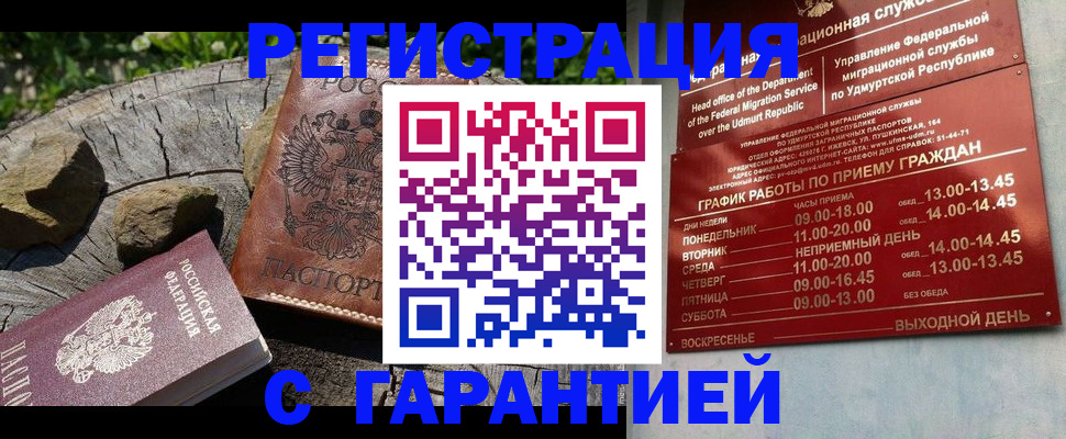 временная регистрация поиск в Шарыпово